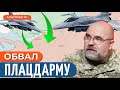 🔥 ЧЕРНИК: ПОТРІЙНИЙ РИВОК ЗСУ! Уся оборона РФ паде за тиждень