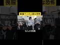 まじでホラー映画のワンシーン。