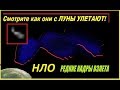 " Какая технология взлета НЛО"