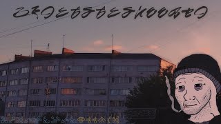 Ukrainian Doomer Music [Doomerwave] ЖУРБА vol.2