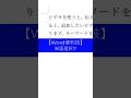 【Word便利技】単語選択!?