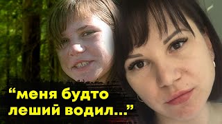 17-летняя школьница Евгения Жуковская провела 9 дней в лесу | история спасения