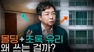 몰딩과 초록유리는 한국만의 특징일까?