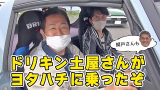 Drikin Tsuchiya and Orido. I asked two seniors to test drive the Toyota Hachi.