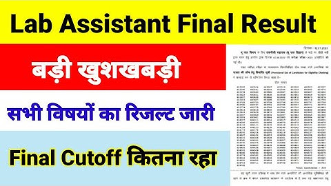 Rsmssb Lab Assistant Final Result | Final Cutoff कितना रहा | Lab Assistant Final Cutoff |
