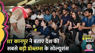 IIT Kanpur पहुंचे Saurabh Dwivedi, लड़के-लड़कियों ने पढ़ाई से लेकर गाली, सब पर खुलकर चर्चा कर डाली