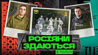 РОССИЯНИН ВЫВЕЛ УКРАИНСКИХ ДЕСАНТНИКОВ ИЗ ТЫЛА ВРАГА / ИЗ КРАСНОЙ ПЛОЩАДИ В ГУР/ ПЫ*АЛИ СВОИХ