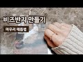 비즈반지 만들기 - 마무리 매듭법