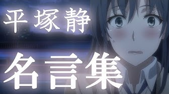 比企谷八幡 Youtube