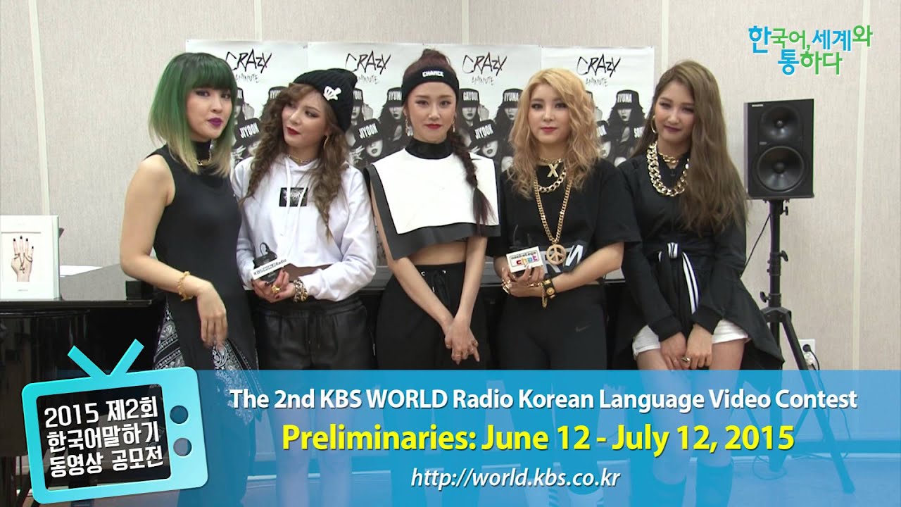 The 2nd KBS WORLD Radio Korean Language Video Contest 4minute YouTube