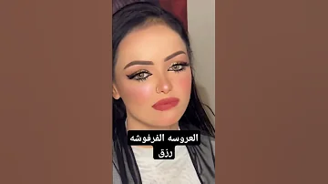 العروسه كانت عايزه ميكب ظاهر وتقيل Makeup 