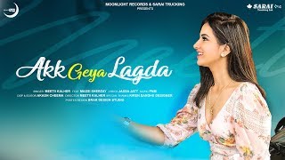 Akk Geya Lagda Full Song Ii Meetii Kalher Ii New Song 2019