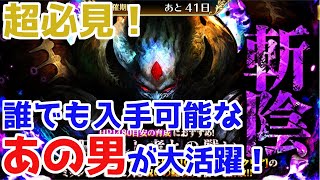 【ロマサガRS】強過ぎ！！呪われし者との戦いで周回を楽にしてくれるキャラがいた！【ロマサガ リユニバース】【ロマンシングサガ リユニバース】