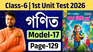 Class - 6 | Maths | Model- 17 | Ray and Martin Proshno Bichitra 2026 | 1st Summative | page - 129