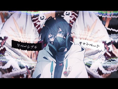 【宇宙人が】 リバーシブル・キャンペーン（2024）ArrangeVer 歌ってみた InvaderT(インベーダーT)