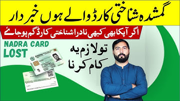 Nadra CNIC Lost | Procedure for Nadra card lost | helan mtm box