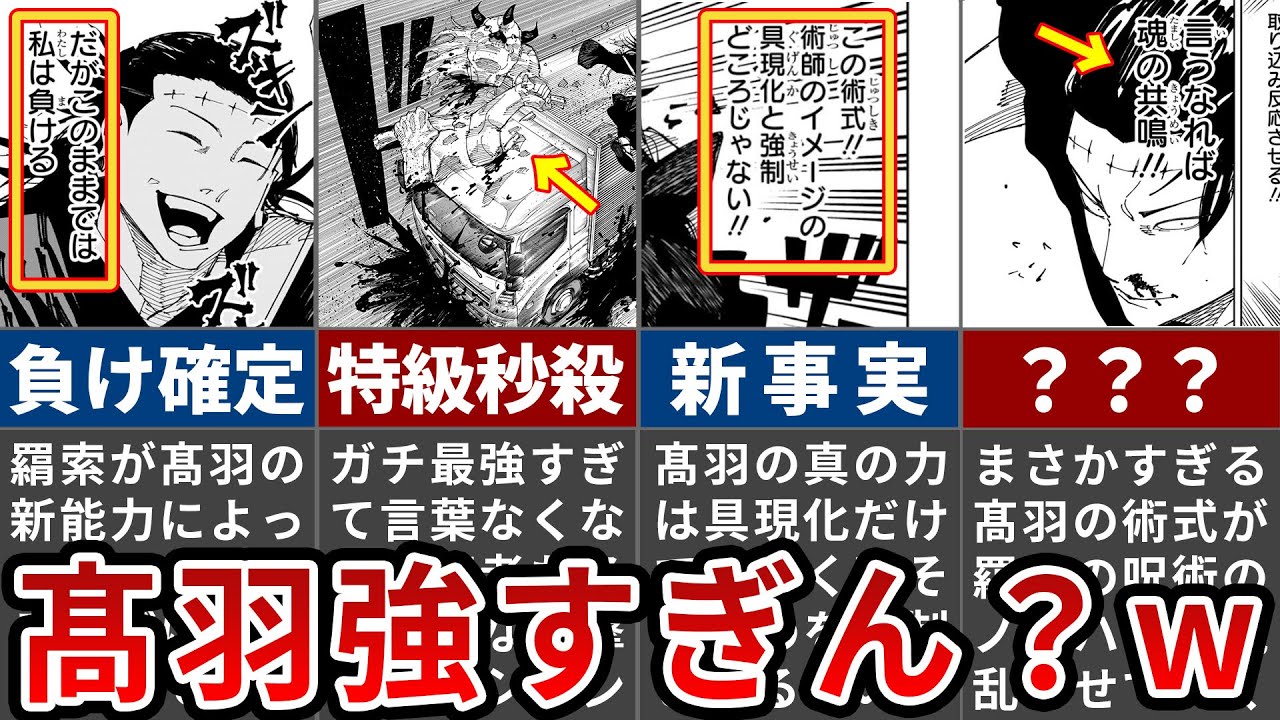 髙 羽 史彦 羂索 一番くじ 呪術廻戦 死滅回游 弐 の全