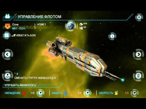 #3 серия Galaxy on fire:Alliances