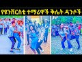 Ethiopian University Students Dance Tiktok ßï ßèóßëÁßï ßîÁßï ßï ßèÆßë ßê ßê ßë ßë ßêøßê ßïÄßë ßèáßêÁßîêßê ßêÜ ßï ßèòßêÂßë Ethiopian University Students Dance Tiktok ßï ßèóßëÁßï ßîÁßï ßï ßèÆßë ßê ßê ßë ßë ßêøßê ßïÄßë ßèáßêÁßîêßê ßêÜ ßï ßèòßêÂßë