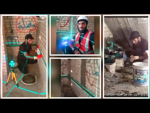 تشميع ولبخ انابيب الماء قبل تطبيك السيراميك جاسم عبدالواحد للصحيات مكان العمل اليرموك