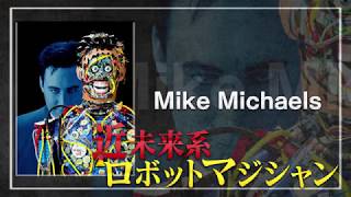 THE 舶来寄席 2018パフォーマー紹介「 マイク マイケルズ / Mike Mic