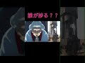 【Pile Driver Pounding⑥】呪術廻戦で◯くとき!! (ショートVer)