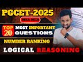 PGCET MBA/MCA-2025 | PGCET MBA-MCA EXAM | Quantitative Aptitude