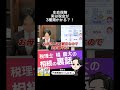 生命保険実は税金が3種類かかる？！　#相続 #税金 #贈与