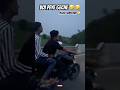 dar geya 🤣🔥 #shorts #short #rider #ytshorts #youtubeshorts  #funnyshorts #shortvideo