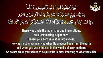 استمع لروعة هذا المقطع من سورة النجم بروايتي حفص عن عاصم وخلف عن حمزة