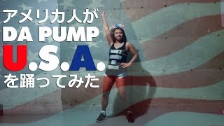 アメリカ人がDA PUMP「U.S.A.」を踊ってみた【くりすてん】(Full)