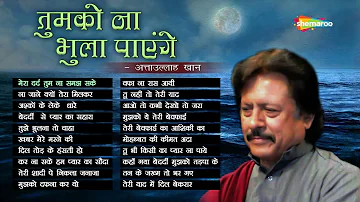 तुमको ना भुला पाएंगे by अत्ताउल्लाह खान - अत्ताउल्लाह के दर्द भरे गाने - NEW SONGS OF ATTAULLAH KHAN