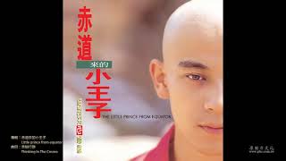 Thinking In The Cosmo 一 Jane-Wang Beck Offical Video