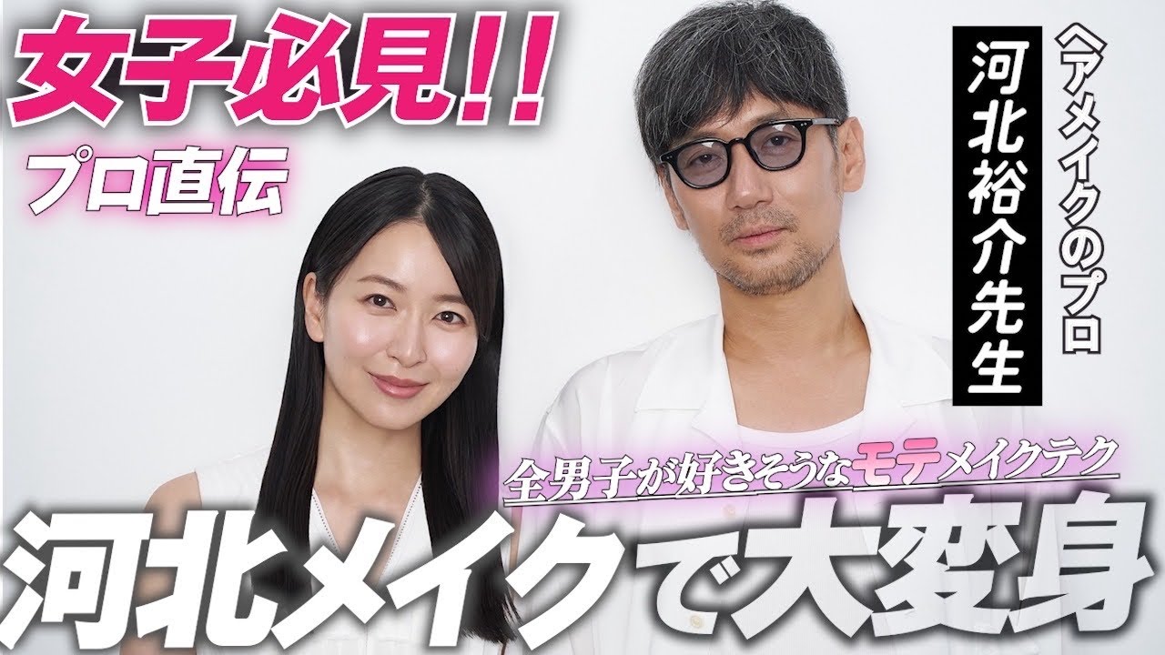 パートナーが喜ぶナチュラルメイクの極意！