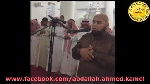 تلآوة خاشعة من سورة الشعراء ولا تخزنى يوم يبعثون الشيخ عبدالله كامل من مساجد مكة المكرمة