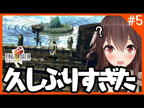 【知識0から始めるFFⅧ】卒業までにクリアを目指すFF8【FINAL FANTASY/ゲーム実況】八重沢なとり VTuber