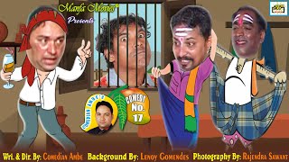 Comedian Ambe's Comedy No  17