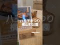 銀座に志かわ 食パン色８月の限定は、シャインマスカット食パン。塩バターコーンパン、クロワッサンもありましたよ   #八王子まつり
