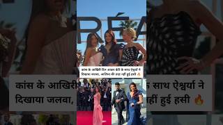 Aishwarya Rai attendance Cannes film festival in Amit Agarwal gown