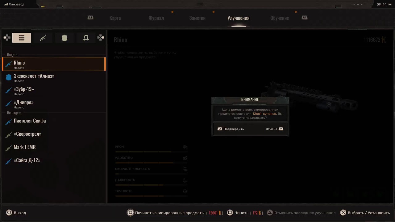 Прохождение Сталкер на PS5