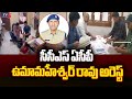 సీసీఎస్ ఏసీపీ ఉమామహేశ్వర్ రావు అరెస్ట్  CCS ACP Umamaheshwar Rao Arrested | Hyderabad | TV5 News