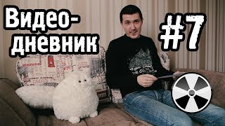 То «Квадрифойл»: Видео-Дневник №7 - Работа Над Чётвёртым Эпизодом