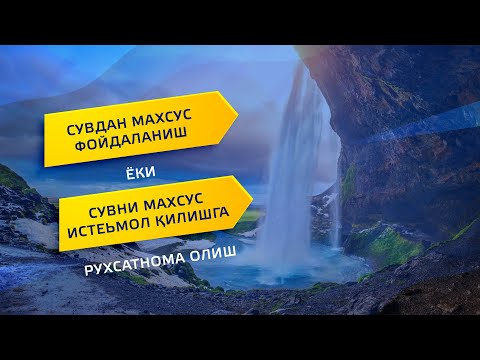 Видео: Сувдан хиймэл эхийг хэрхэн бүтээсэн бэ?