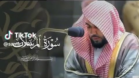 سورة المرسلات بتلاوة مميزة للقارئ( عبدالله الجهني) في الحرم المكي