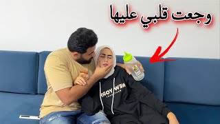 نهاد فقدت الوعي فجأه..!! قهرتني عليها 💔