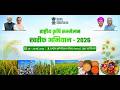 LIVE: खरीफ अभियान 2026 को लेकर दिल्ली में बड़ा कृषि सम्मेलन । Agriculture Conference । Delhi