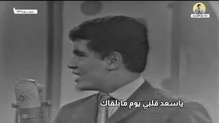 ياسعد قلبي يوم مابلقاه                                                                 #ياطايره