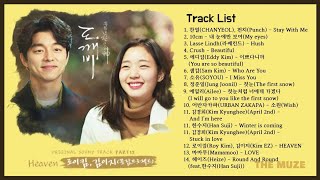 도깨비 OST 전곡 모음 (Goblin OST) | Full Album