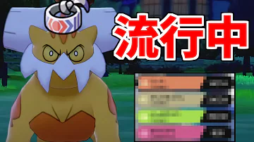 ポケモン剣盾 ランド 火力特化 ポケモン剣盾 ランド 火力特化
