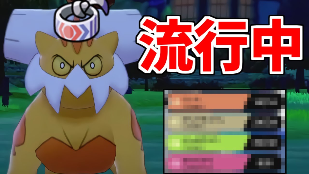 必見 上位で流行中の超火力 環境にいなかった あの ランドロス が強すぎて切断されました ポケモン剣盾 Youtube